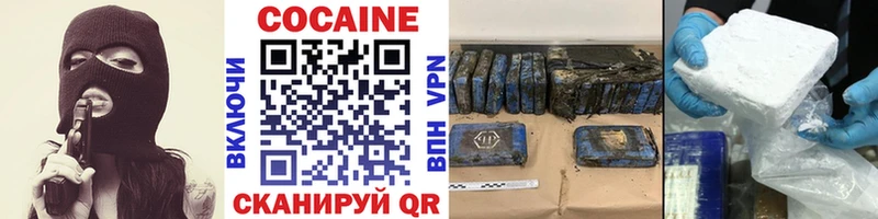 Кокаин 99% Бердск