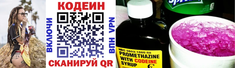 как найти закладки  Бердск  Кодеиновый сироп Lean Purple Drank 
