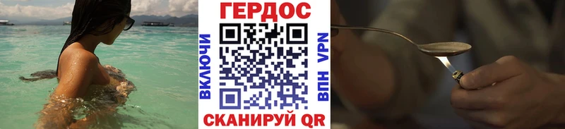 ГЕРОИН афганец  Бердск 