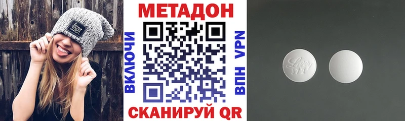 МЕТАДОН VHQ  кракен tor  Бердск 